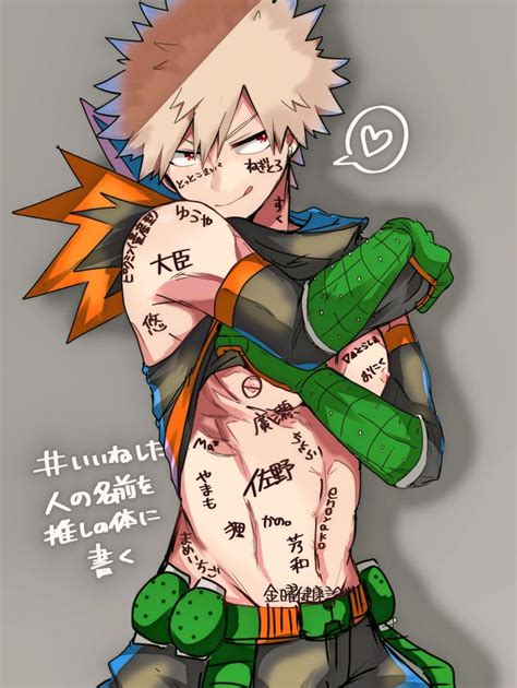 bakugou rule 34